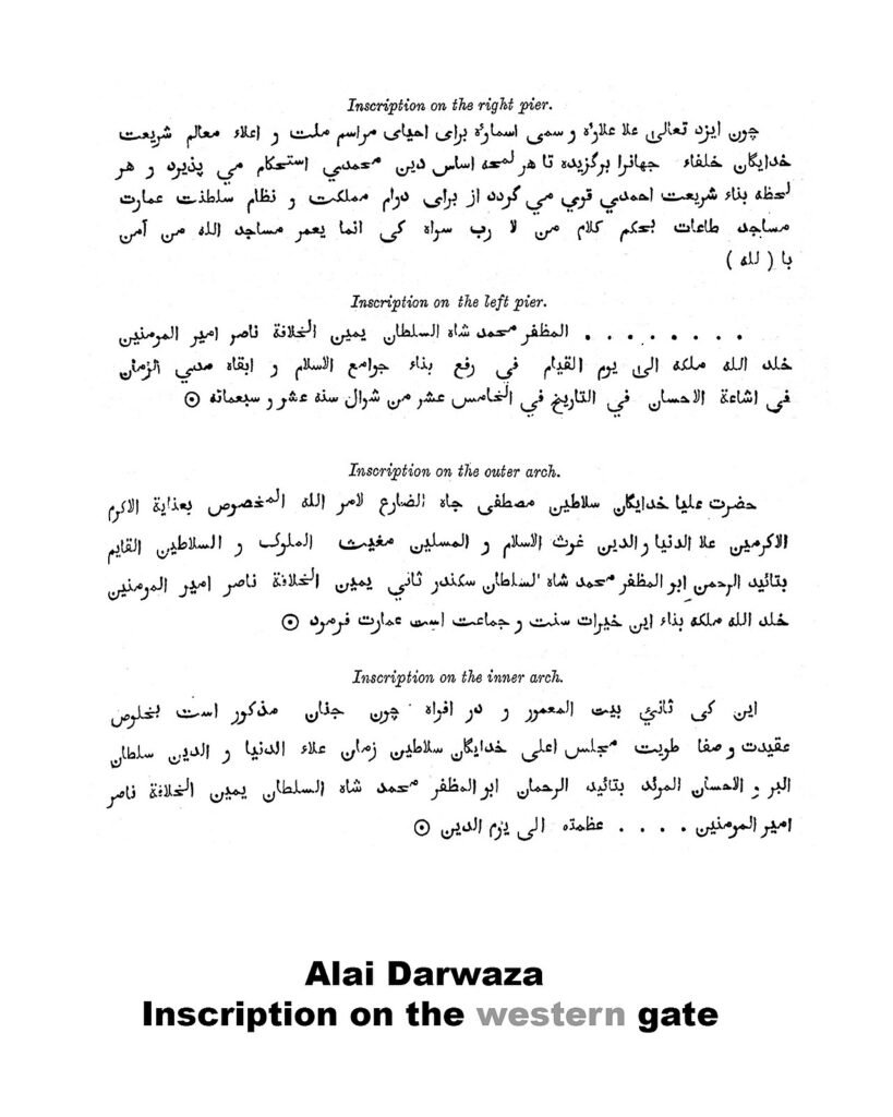The Alai Darwaza, one of the finest surviving buildings of Alauddin Khalji’s reign.