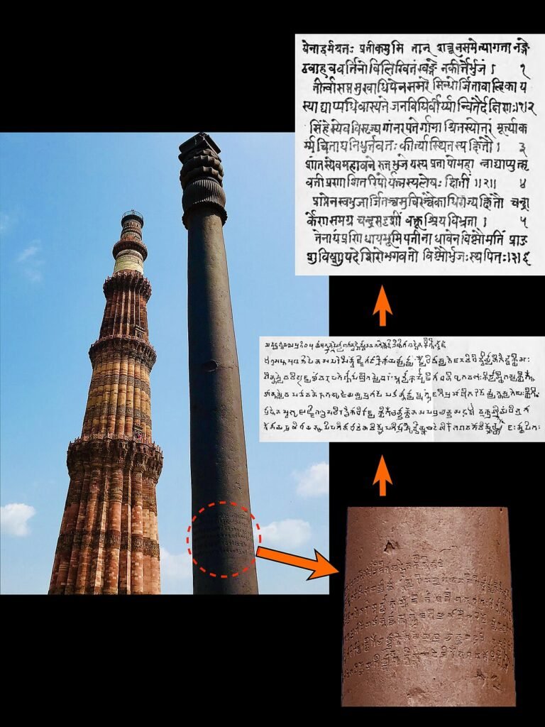Chandragupta II Vikramaditya: The King who Became a Legend The Mehrauli Iron Pillar and its inscription referring to a king named Chandra, often discussed in relation to Chandragupta II.