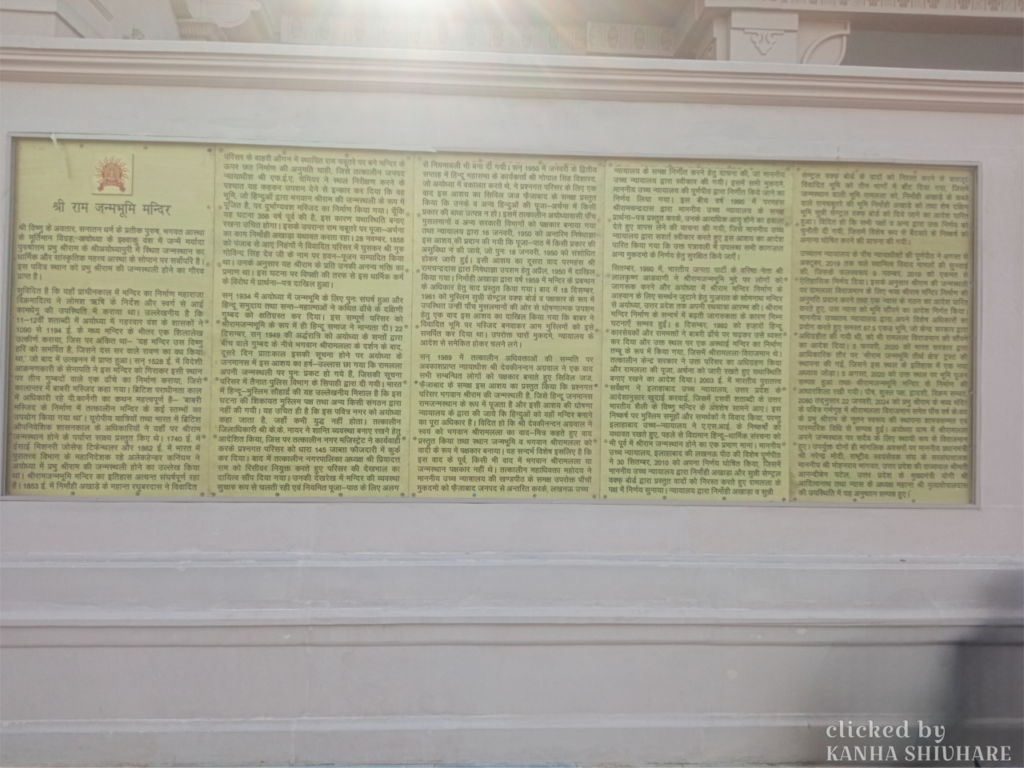 Babri Masjid Demolition 1992: The Day a Dispute Became a National Rupture Historical information board of Shri Ram Janmabhoomi Mandir, Ayodhya.png — related to A Quarrel With the Past