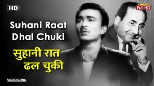 Suhani Raat Dhal Chuki song of Rafi saab