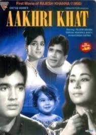 1st movie of Rajesh Khanna
