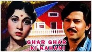 Rakesh debuted as an actor in Ghar Ghar Ki Kahani