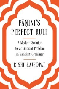Pāṇini's Perfect Rule