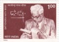 Satyendra Nath Bose biography