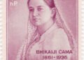 Bhikaiji Cama