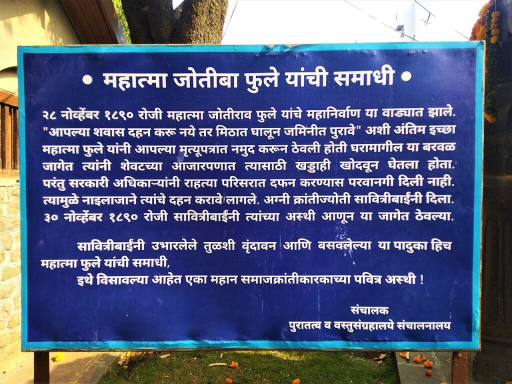 Information board about Jyotiba Phule samadhi at Mahatma Phule Wada, Pune.jpg — related to The Boy Who Read Too Much