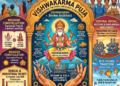 Vishwakarma Puja