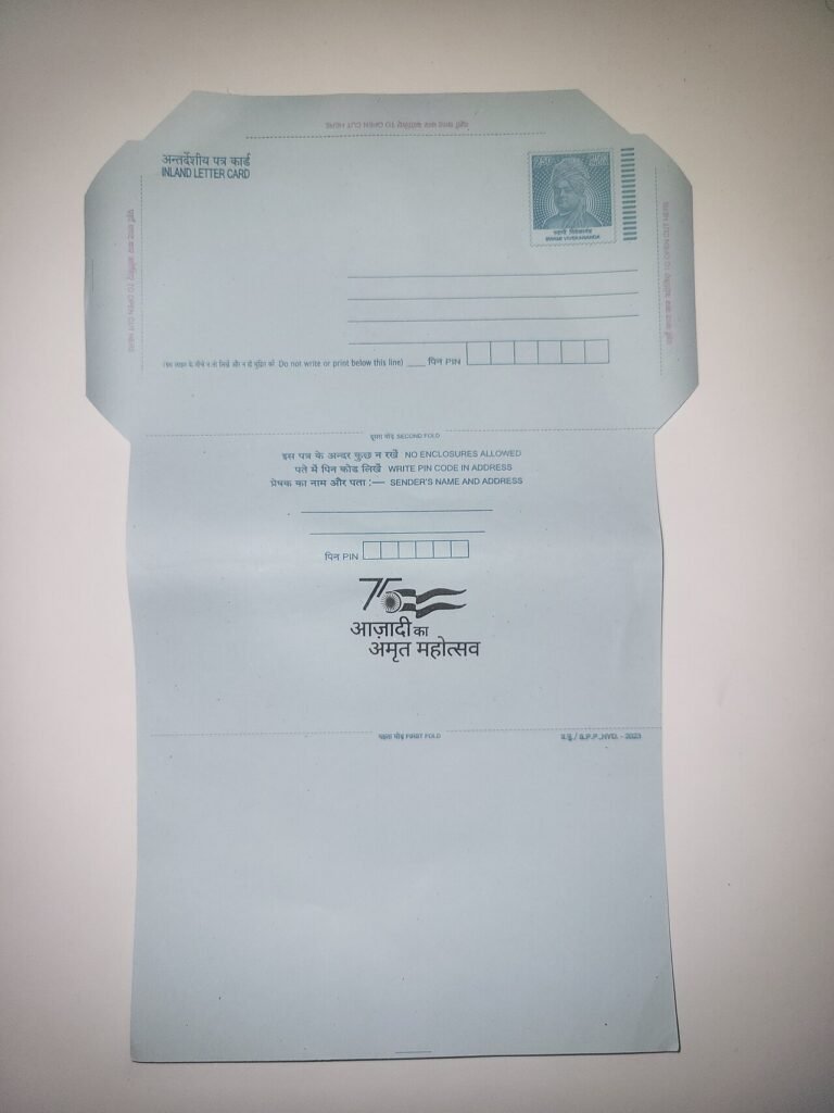 Modern Indian inland letter stationery used to send postal messages.
